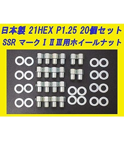 Amazon | スピードスター SSR マーク1 2 3用 P1.25 ホイールナット 16
